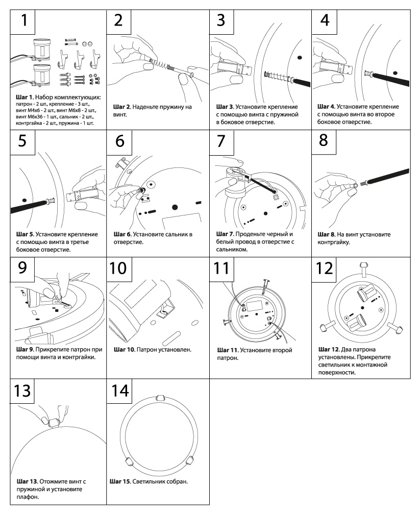 Инструкция по сборке светильника