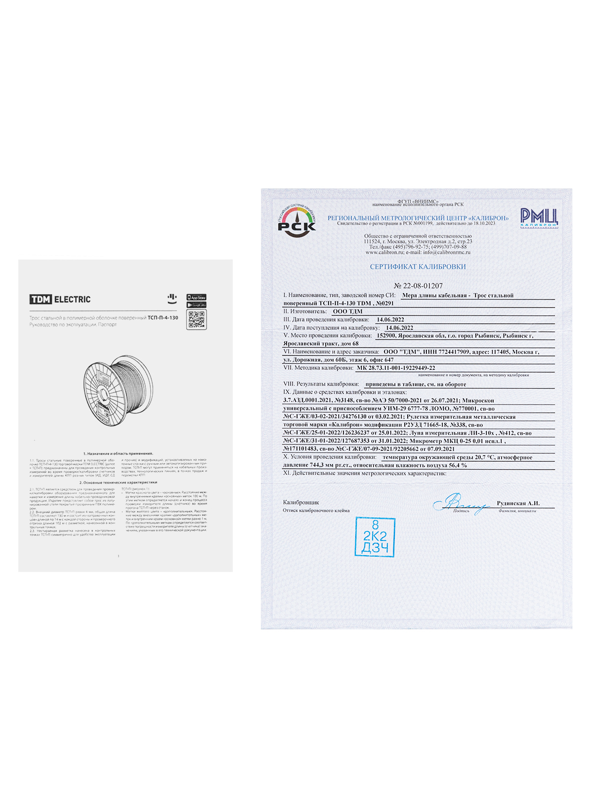 SQ1027-0630 TDM ELECTRIC